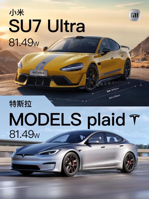 小米电动汽车价格及图片 5万一10万纯电动汽车