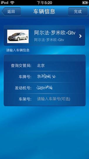 违章查询在线查询app(违章查询在线查询电话号码)