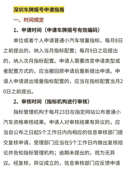 深圳摇号查询小客车摇号官网／深圳摇号查询小客车摇号官网网址
