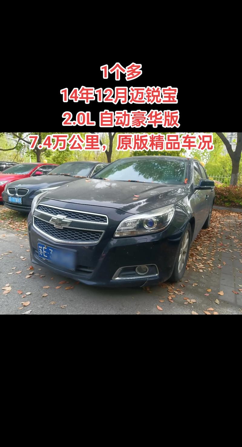 老款迈锐宝质量怎么样(老款迈锐宝质量怎么样知乎)