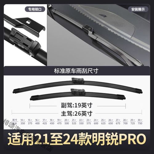 明锐2024款参数及价格表 2021款明锐售价