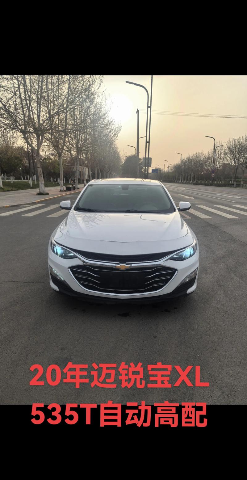 迈锐宝2022真实价格,迈锐宝2020款价格