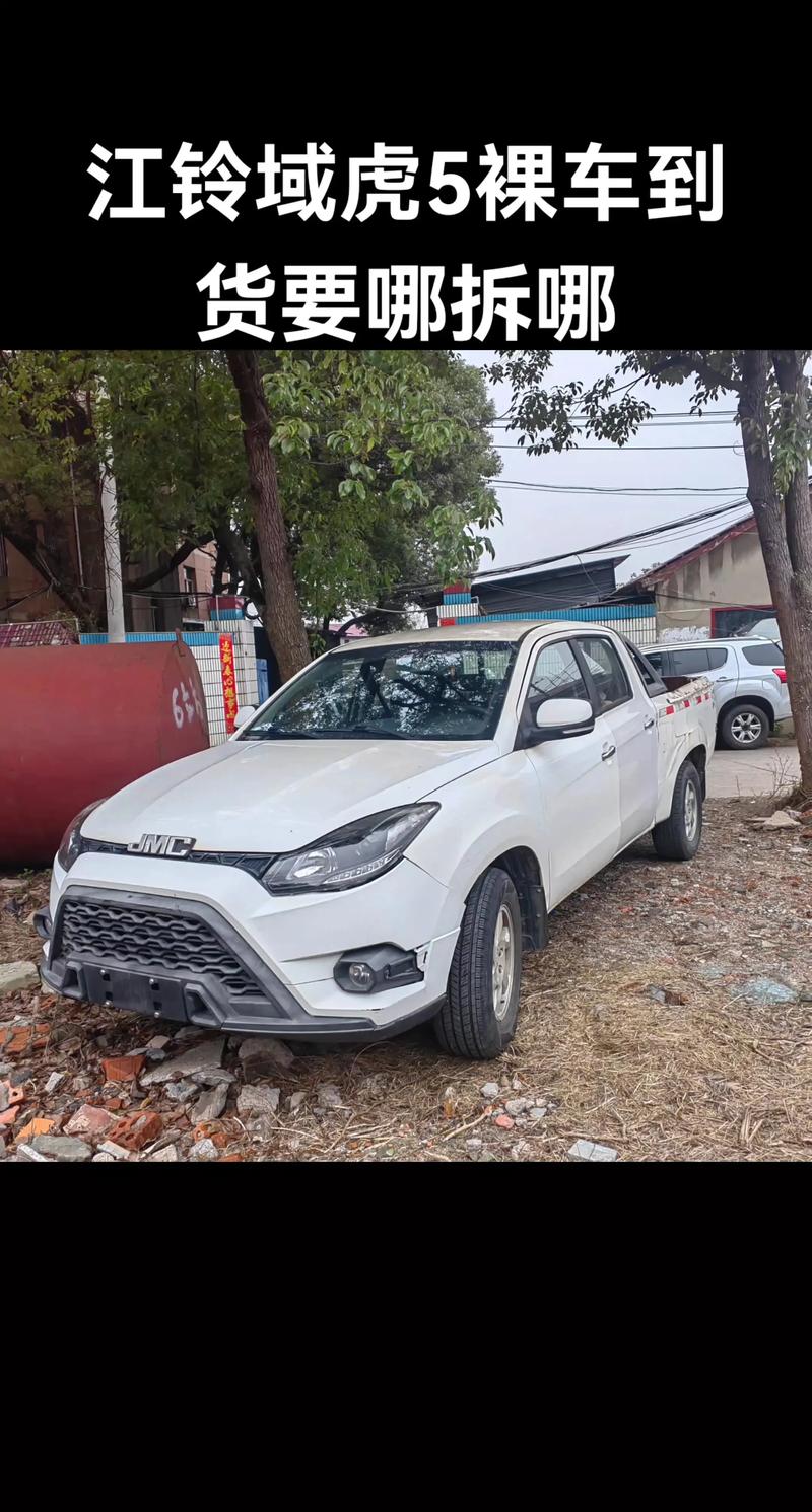 江铃域虎5皮卡,江铃域虎5皮卡2019新款
