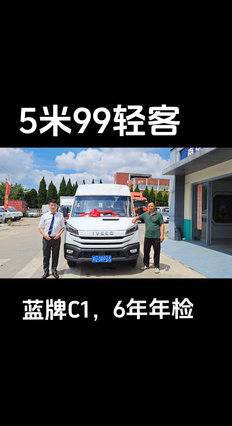 沈阳依维柯4s店地址电话／沈阳依维柯4s店地址电话查询