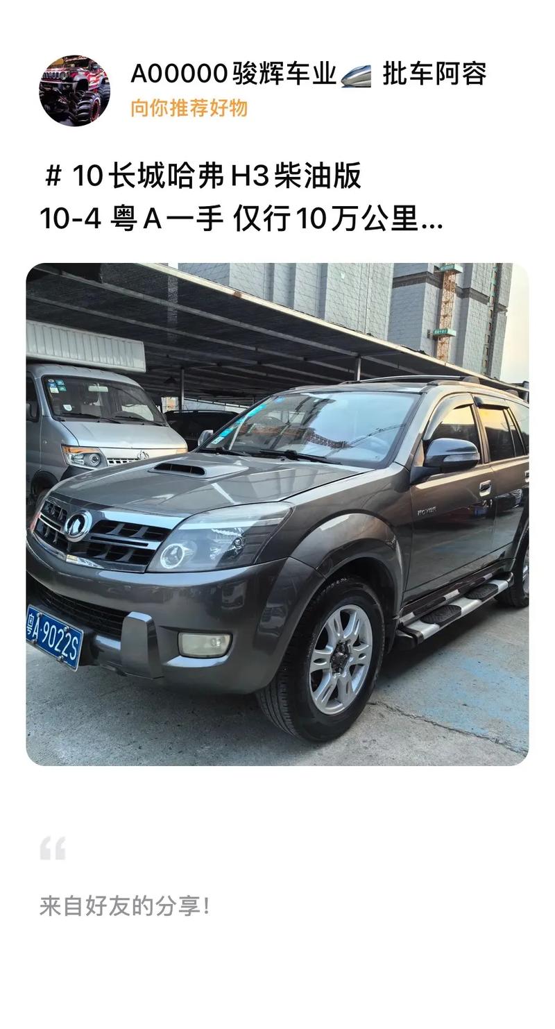 哈弗h3柴油版 哈弗h3柴油版25t二手车