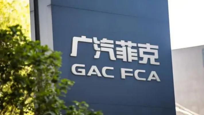 广汽菲亚特克莱斯勒汽车有限公司校园招聘(菲亚特克莱斯勒汽车金融有限责任公司招聘)