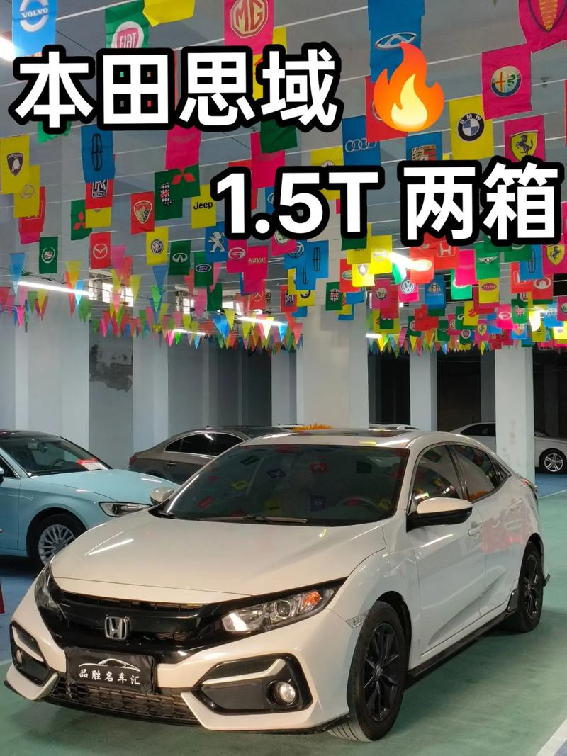 本田思域价格走势图/本田思域行情