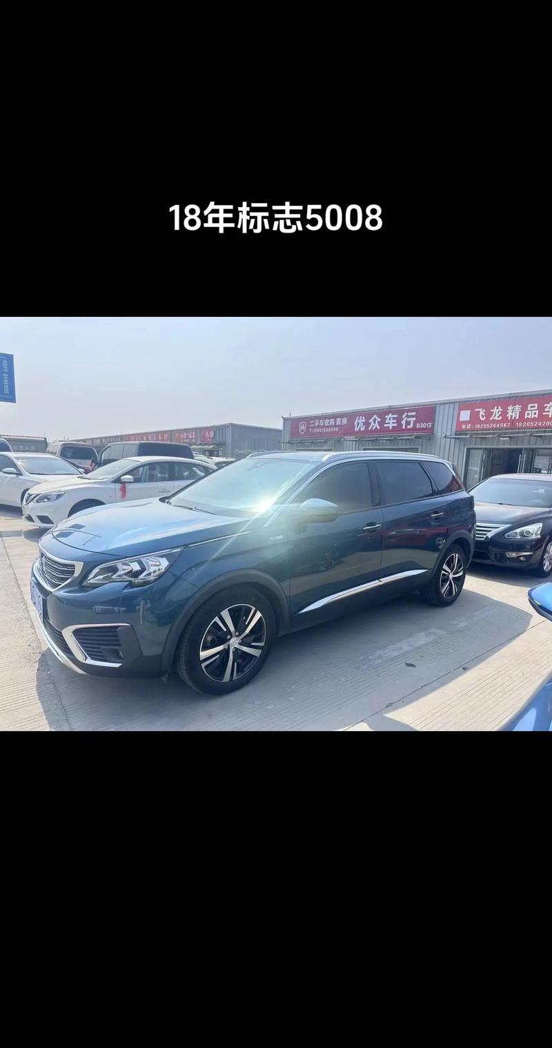 新款东风标致5008预售/东风标致5008gt版报价