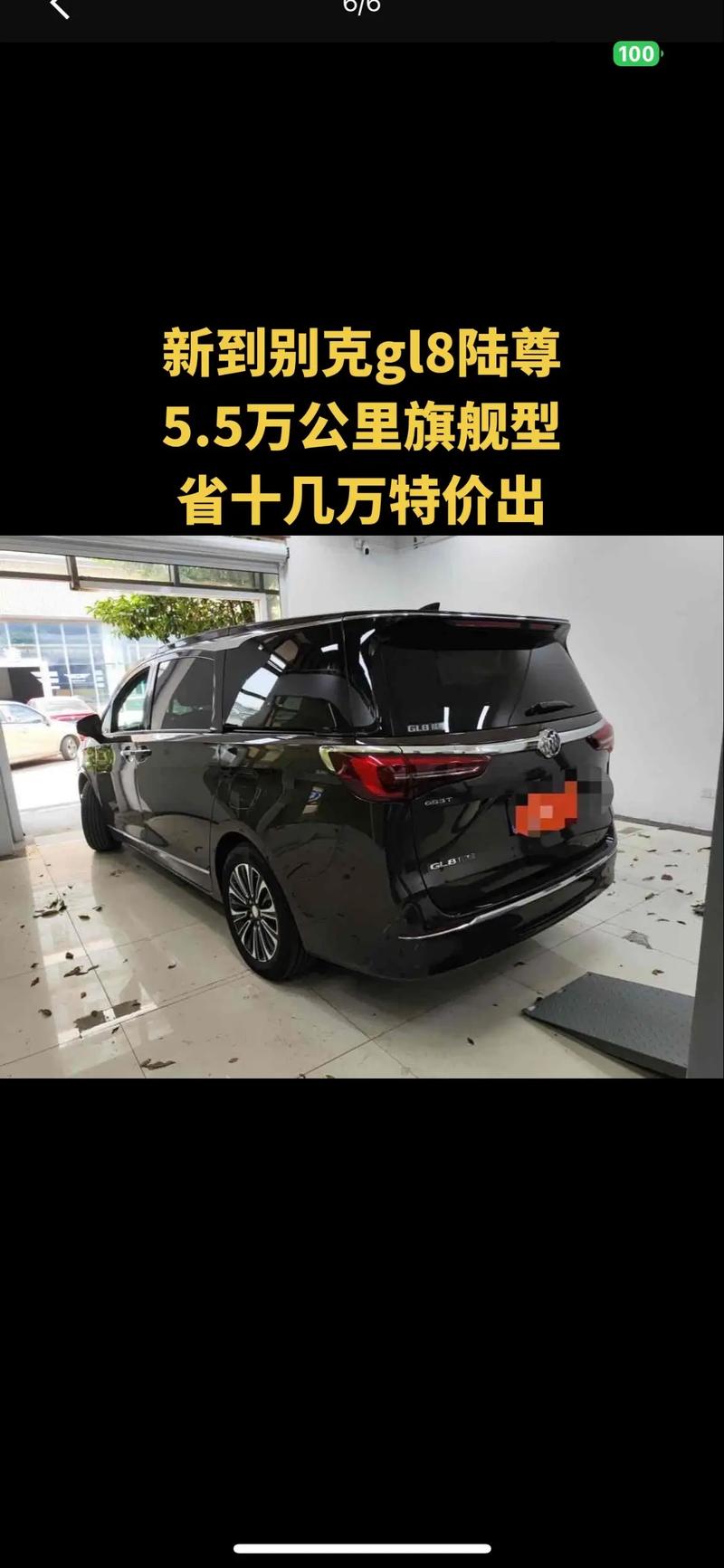 二手gl8商务车报价(二手车gl8价格)