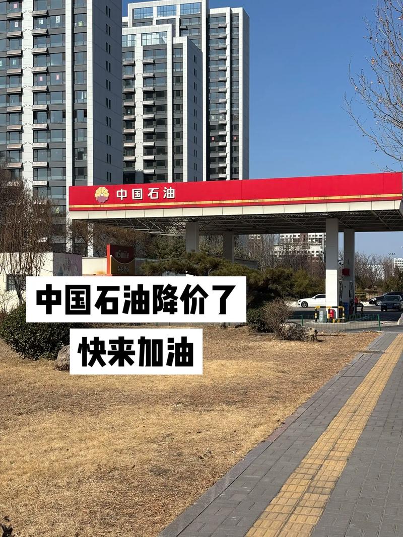 中国石油今天最新消息(中国石油最新动态)