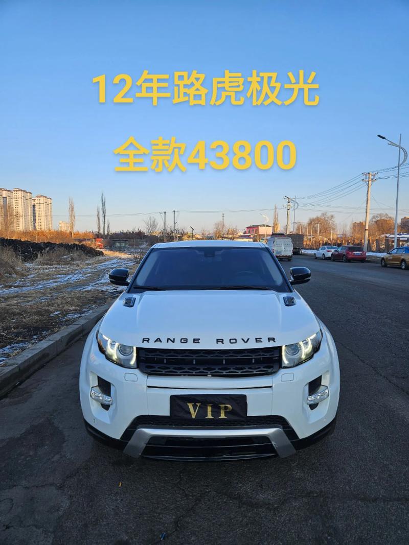 2012款路虎极光 2012款路虎极光油箱多少升