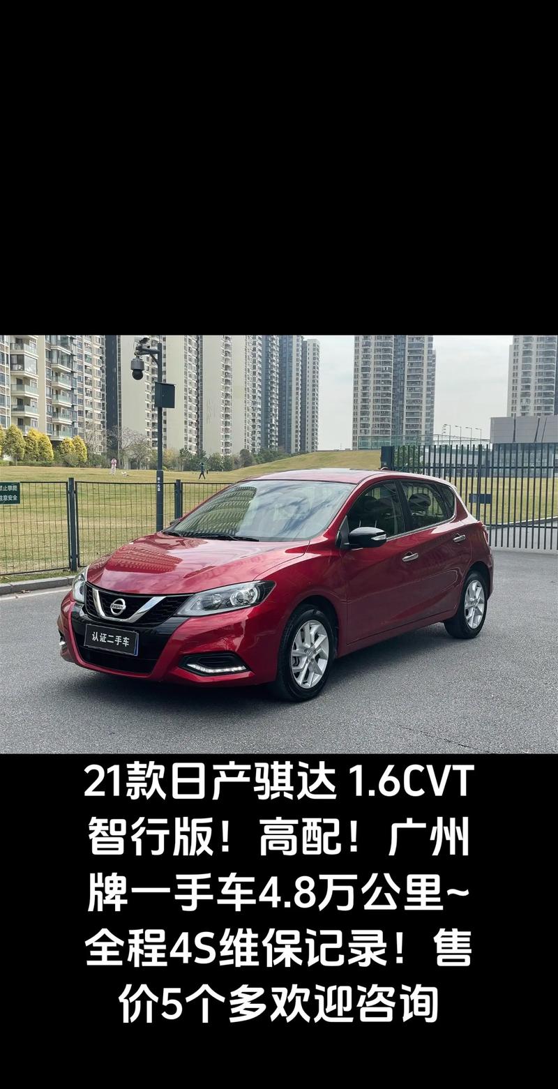 【日产骐达手动挡价格,骐达新款2021手动挡】