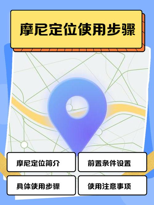 神行者定位／神行者定位app