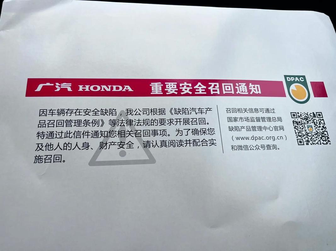 一汽丰田召回／一汽丰田召回查询入口