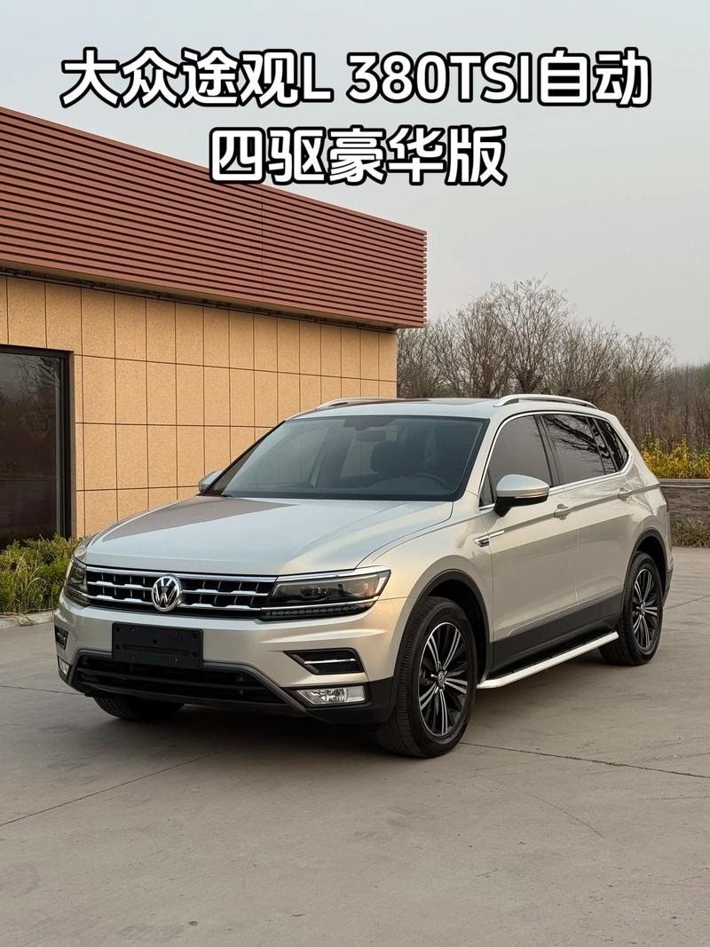 大众途观l380落地价 途观l330tsi落地价格