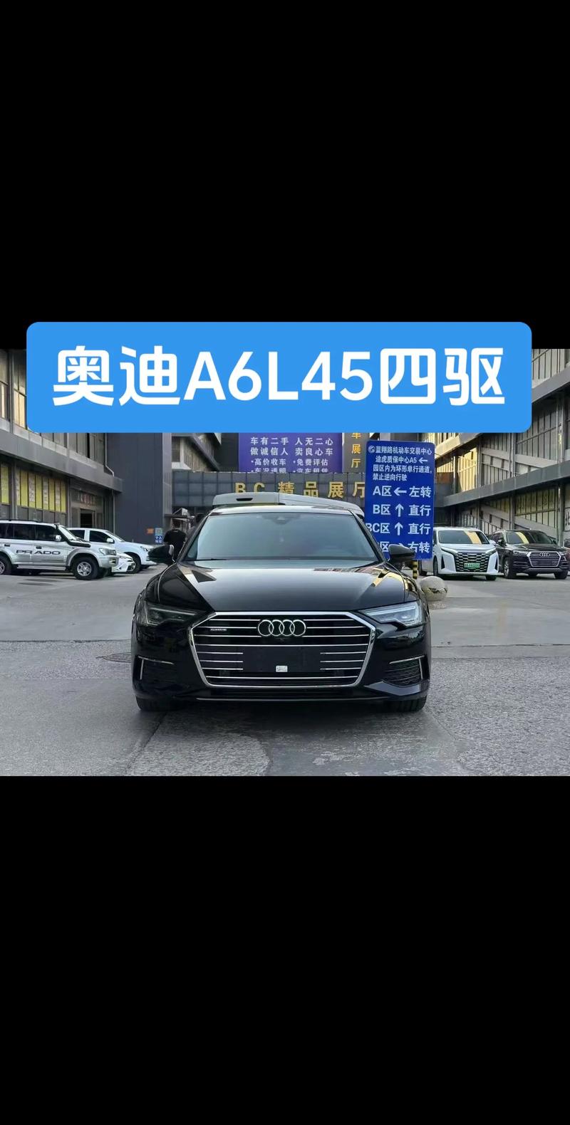 a6奥迪45四驱动感价格／奥迪a6l45四驱多少钱