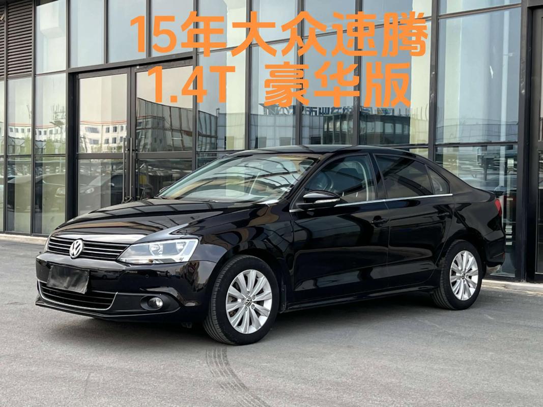 15年大众速腾二手车,大众速腾2015款16l自动舒适型,二手车值多少钱