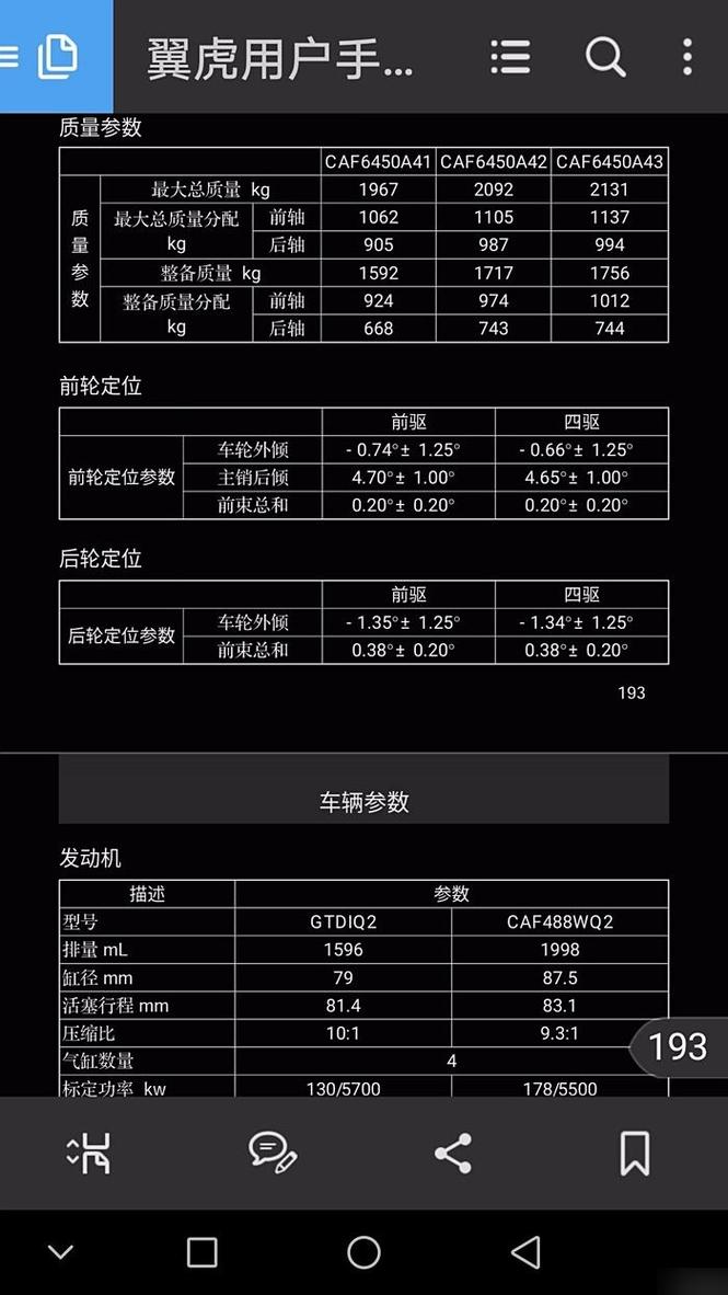 四轮定位需要多少钱一次(四轮定位多少钱一次有优惠吗)
