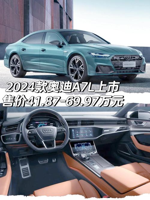 奥迪a7图片及报价(奥迪a7价格及图片大全)
