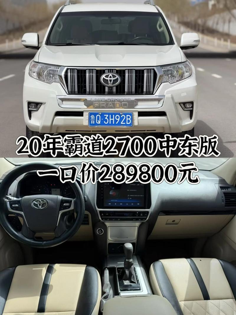 丰田霸道车型和价格2023款图片 丰田霸道车型大全报价