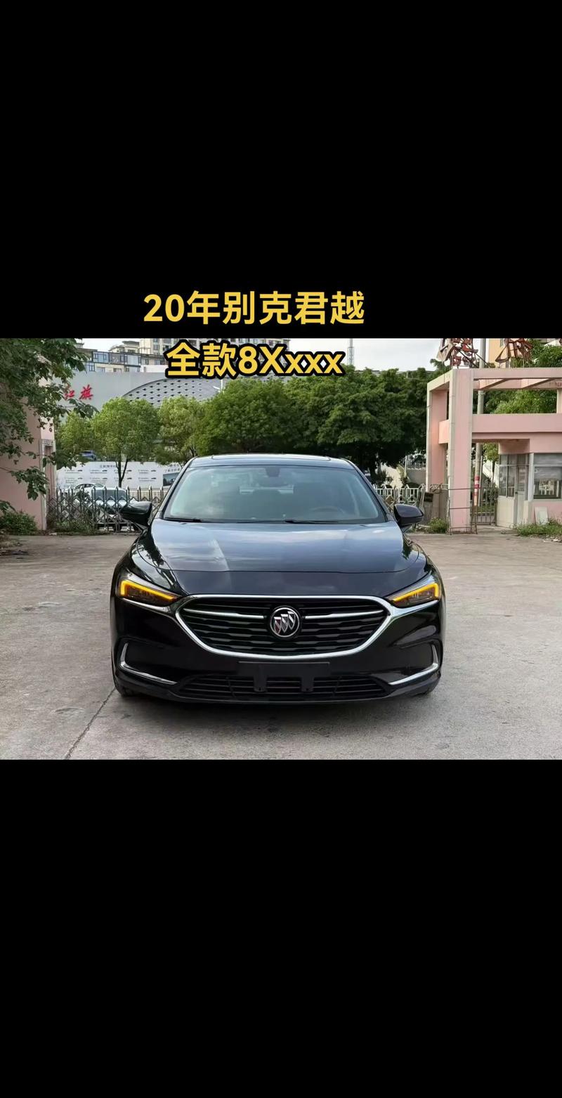 【君越报价及图片,君越2021的报价及图片】