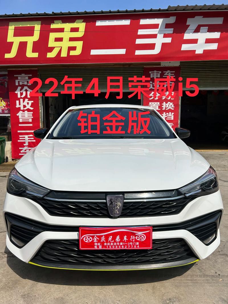 买了荣威后悔一辈子,荣威车值不值得买