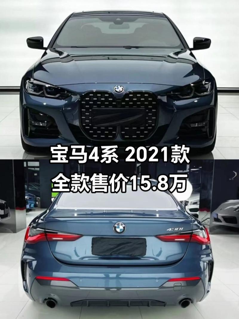 宝马425i价格及图片 宝马425i价格多少钱