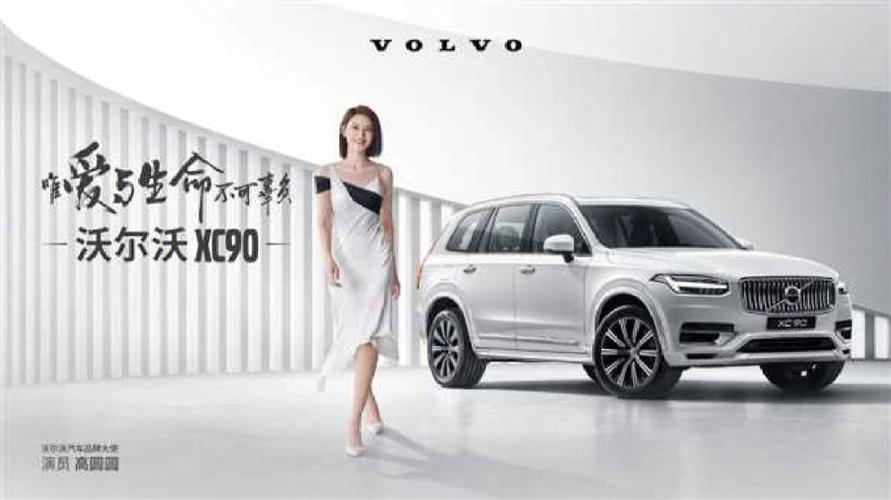 开沃尔沃是真有钱／开沃尔沃的人