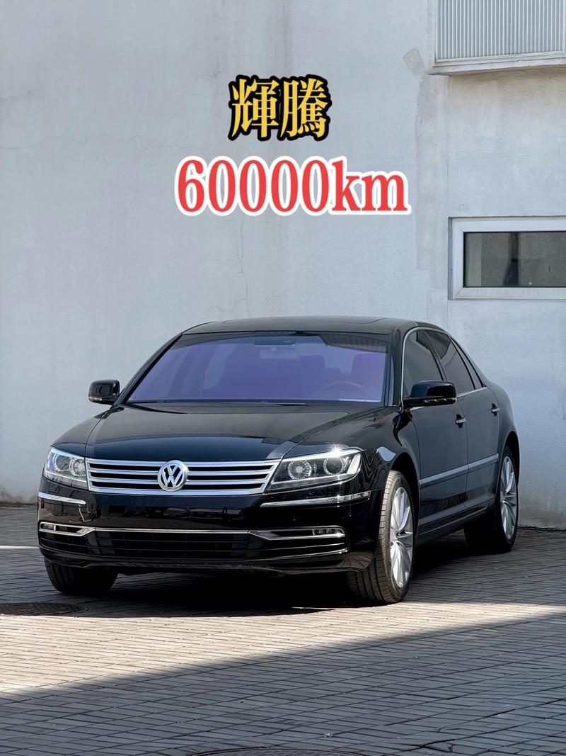 2023大众辉腾多少钱,大众辉腾2020款最好的要多少钱