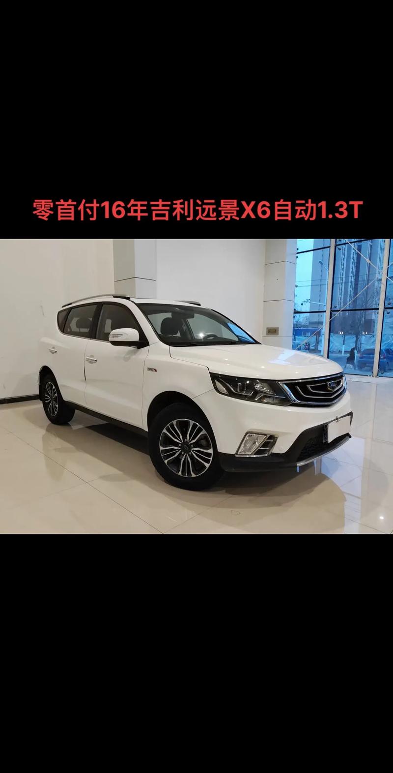 吉利远景x6价格配置参数 吉利远景x6价格配置参数表