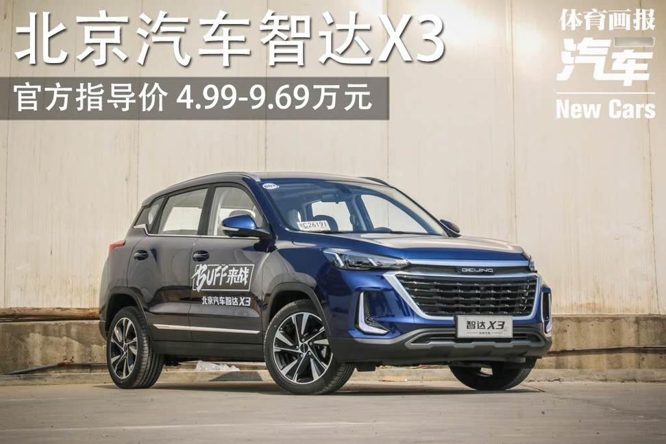 北汽suv车型有哪几款图片,北汽所有车型图片及报价表