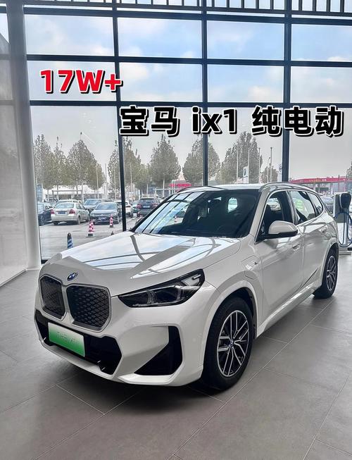 宝马电车多少钱／宝马电车多少钱白色