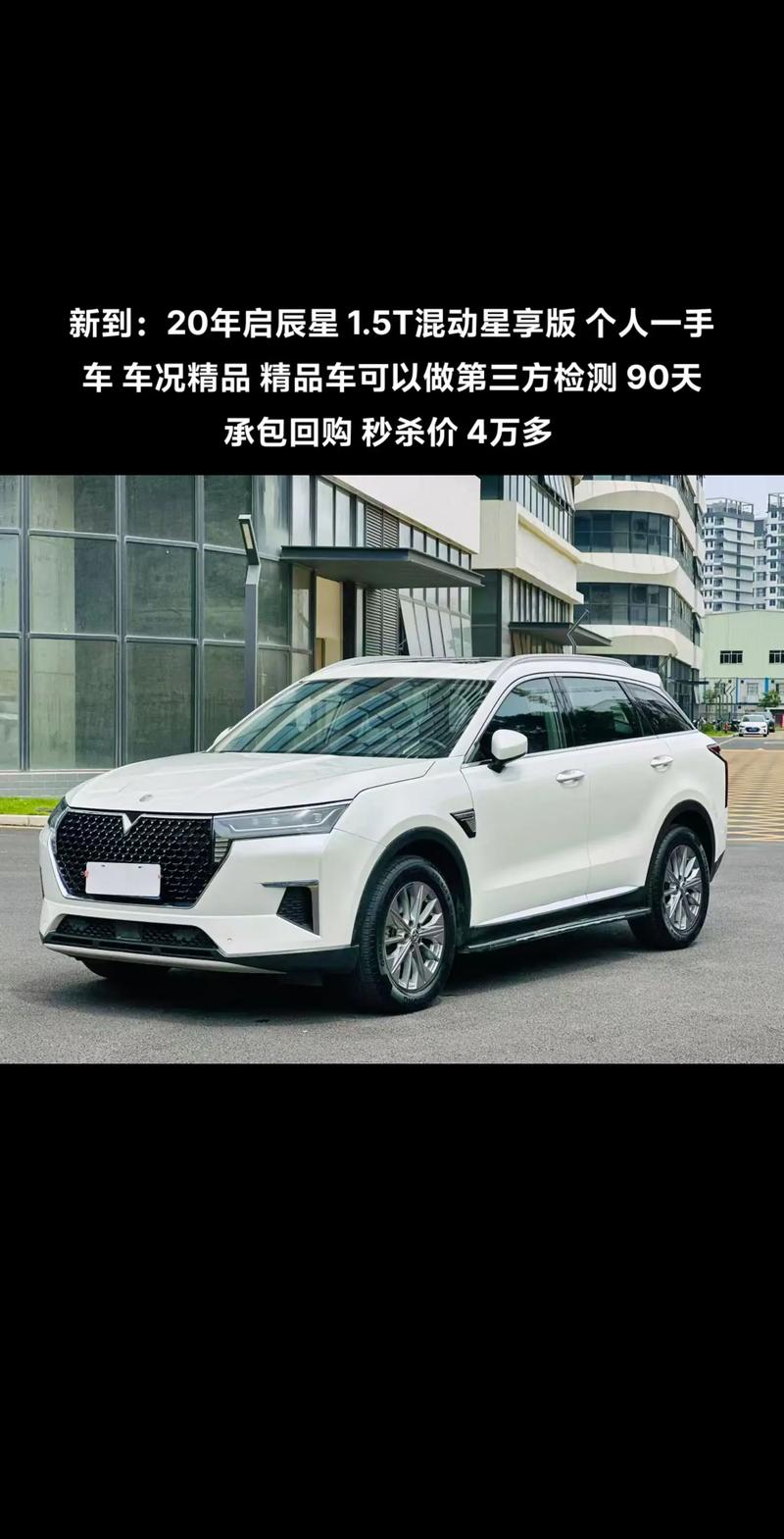 启辰星汽车报价及图片 启辰星2020款报价