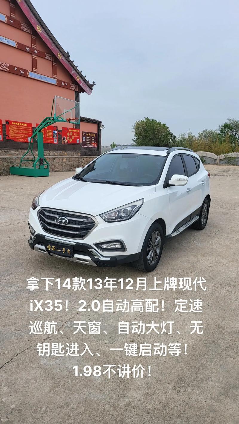 北京现代ix35的致命缺点／北京现代ix35毛病