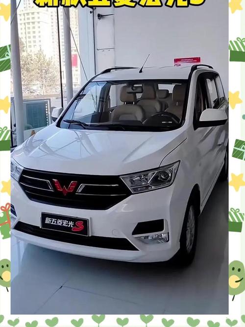 五菱宏光新款s(五菱宏光新款商务)