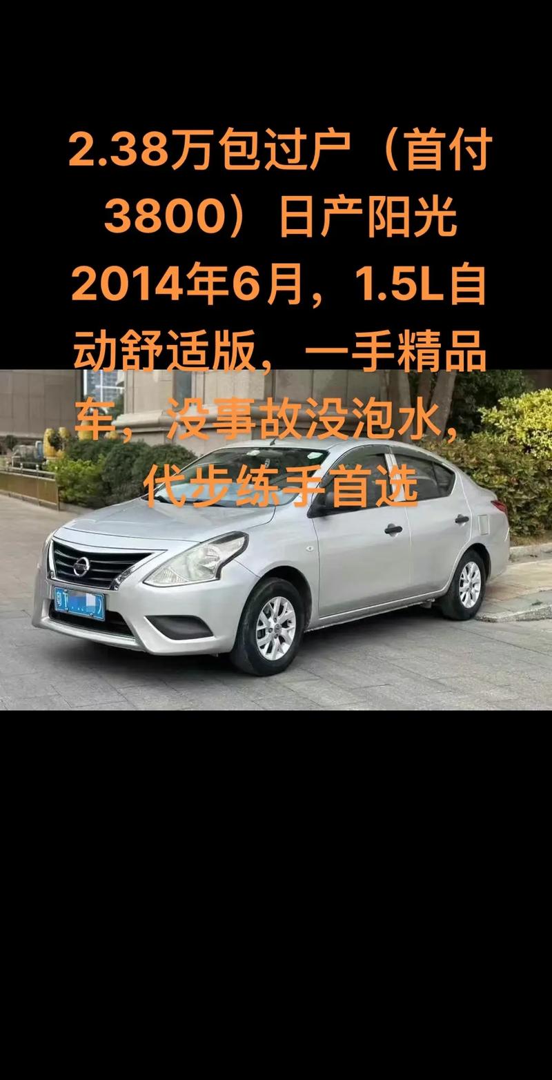 东风日产sunny是什么车,东风日产sunny是什么车,多少钱