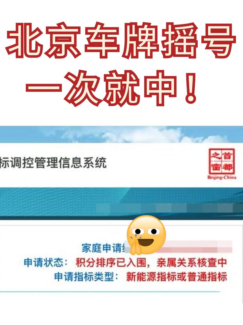 北京小汽车摇号政策/北京小汽车摇号政策开始时间