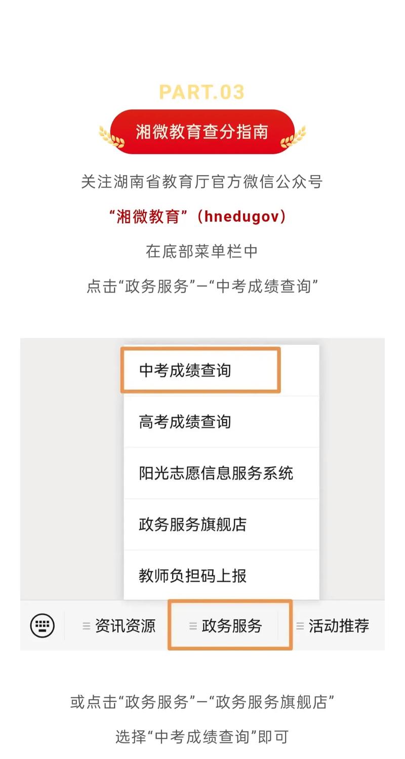 初中成绩查询入口(河南初中成绩查询入口)