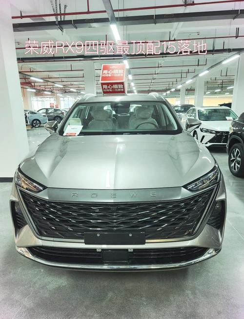 荣威r/荣威rx9