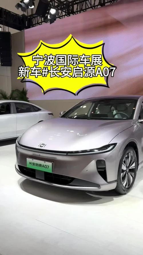 长安新能源车型,长安的新能源车型