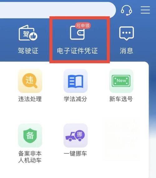 驾照信息查询系统 驾照信息查询系统官方网